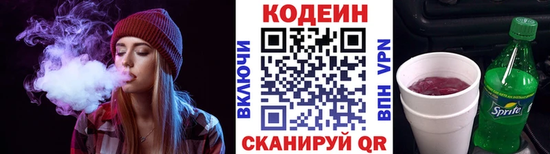 МЕГА вход  darknet состав  Тбилисская  Кодеиновый сироп Lean Purple Drank  купить наркотик 