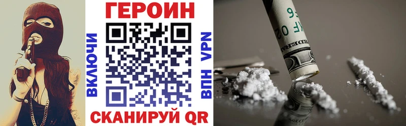 где найти   Тбилисская  Героин Heroin 