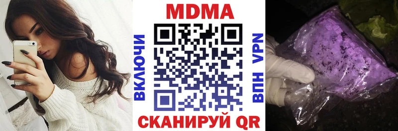 МДМА crystal  Тбилисская 
