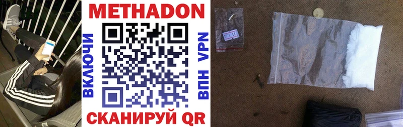 Метадон VHQ  Тбилисская 